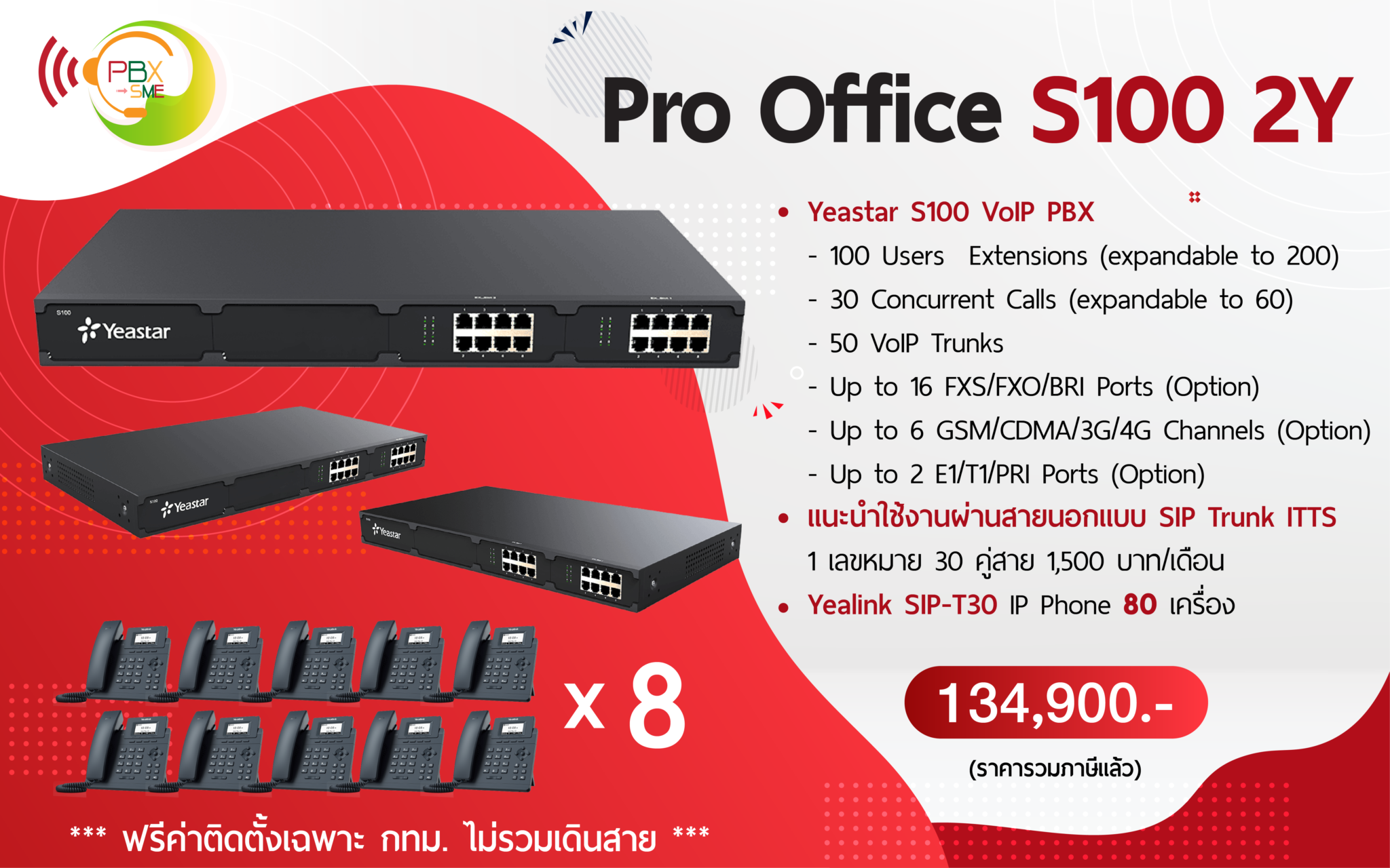 PRO OFFICE S100