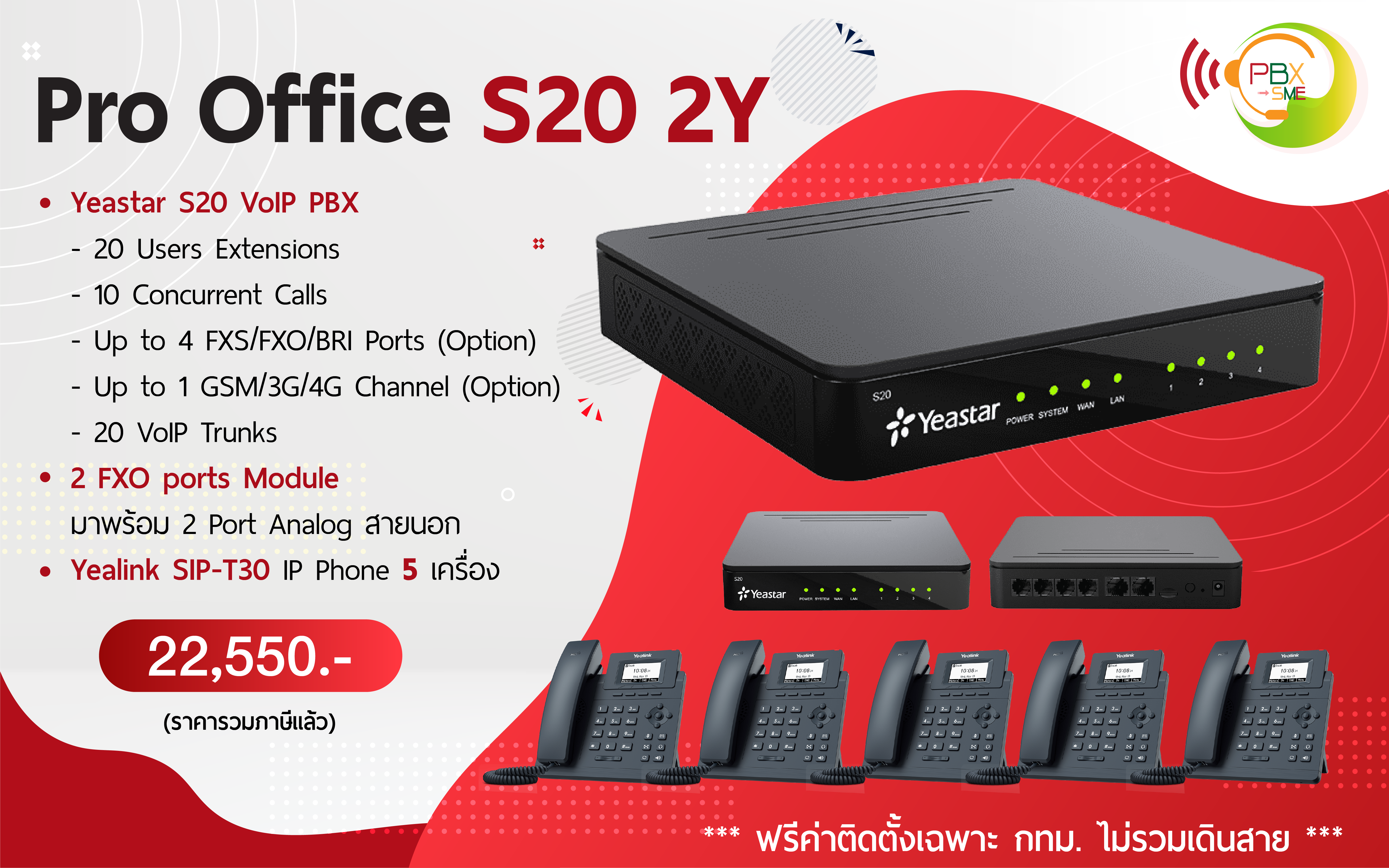 PRO OFFICE S20