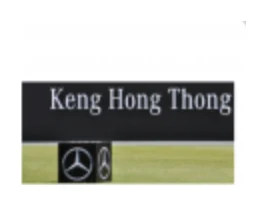 โลโก้ Keng Hong Thong